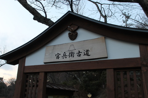 六甲スノーパーク 123