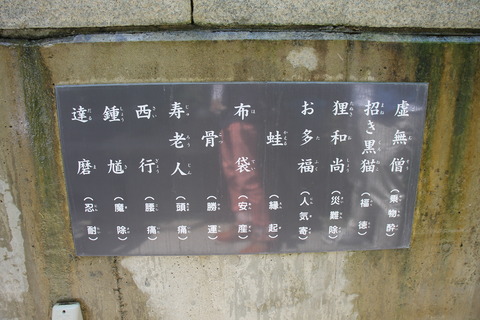 全興寺 054