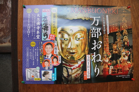 全興寺 109