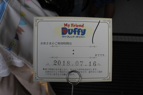 浅草、狩猟感謝祭、ディズニーシー 225