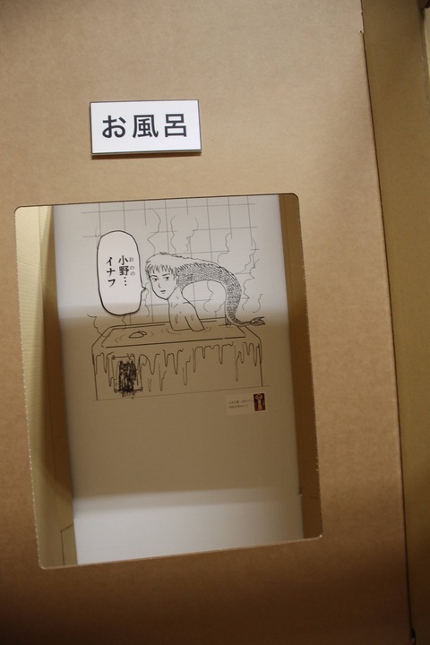 娘 人形 と大阪自然史博物館と四天王寺のギャグマンガ日和コラボに行ってきたで ユイリちゃんの旅日記 娘 人形 と大阪自然史博物館と四天王寺のギャグマンガ日和コラボに行ってきたで ユイリちゃんの旅日記