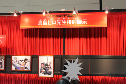 モンハンフェスタ16 052-2