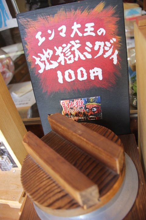 全興寺 098