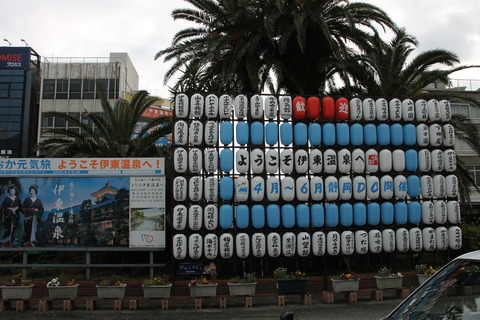 まぼろし博覧会 012