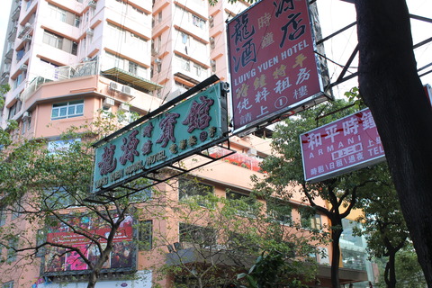 香港・マカオ 088