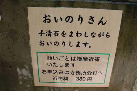全興寺 059