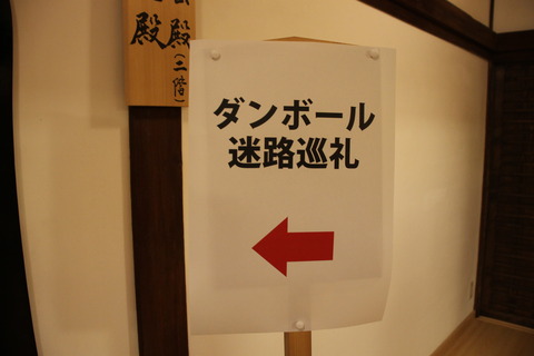 USJ、大阪自然史博物館 518