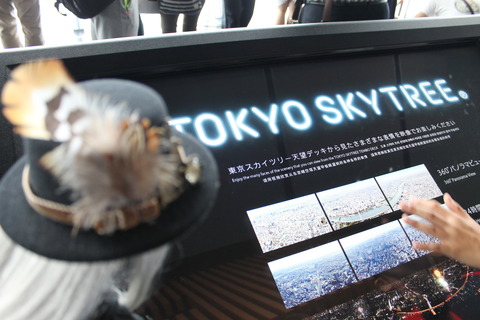東京ゲームショー、スカイツリー 310