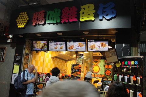 香港・マカオ 248