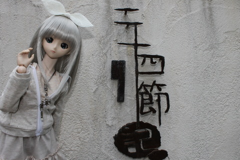 ユイリちゃんオフ会 236