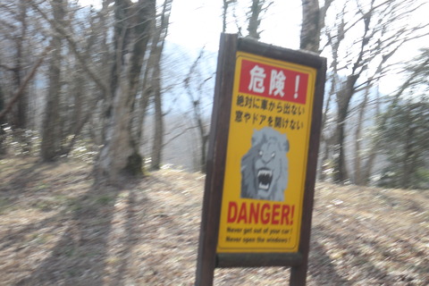 富士サファリパーク 180