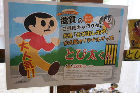 カップヌードルミュージアム 116