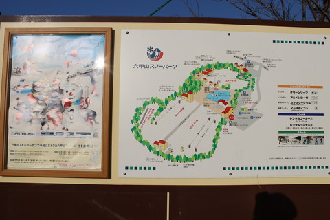 六甲スノーパーク 111