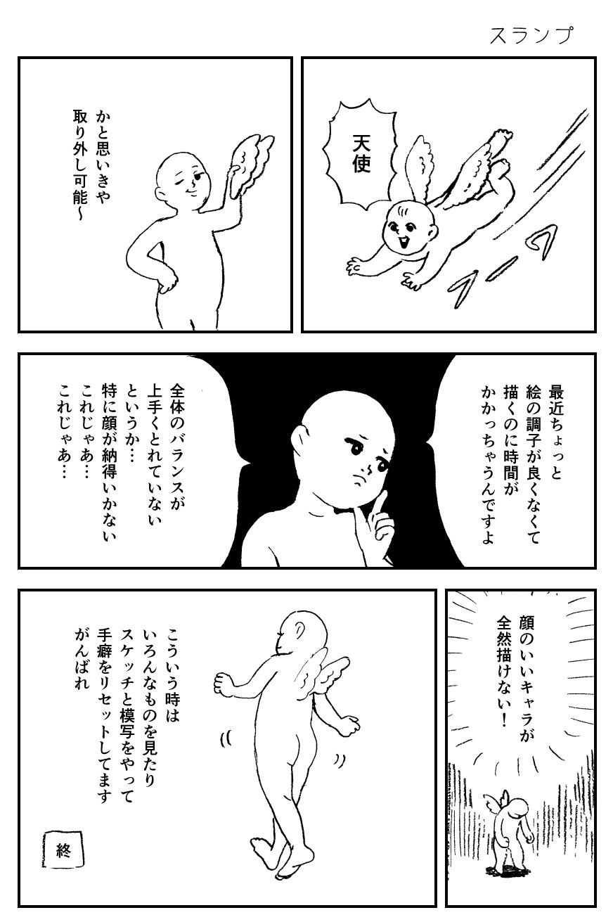 スランプ Dolllyのマンガ屋さん Powered By ライブドアブログ