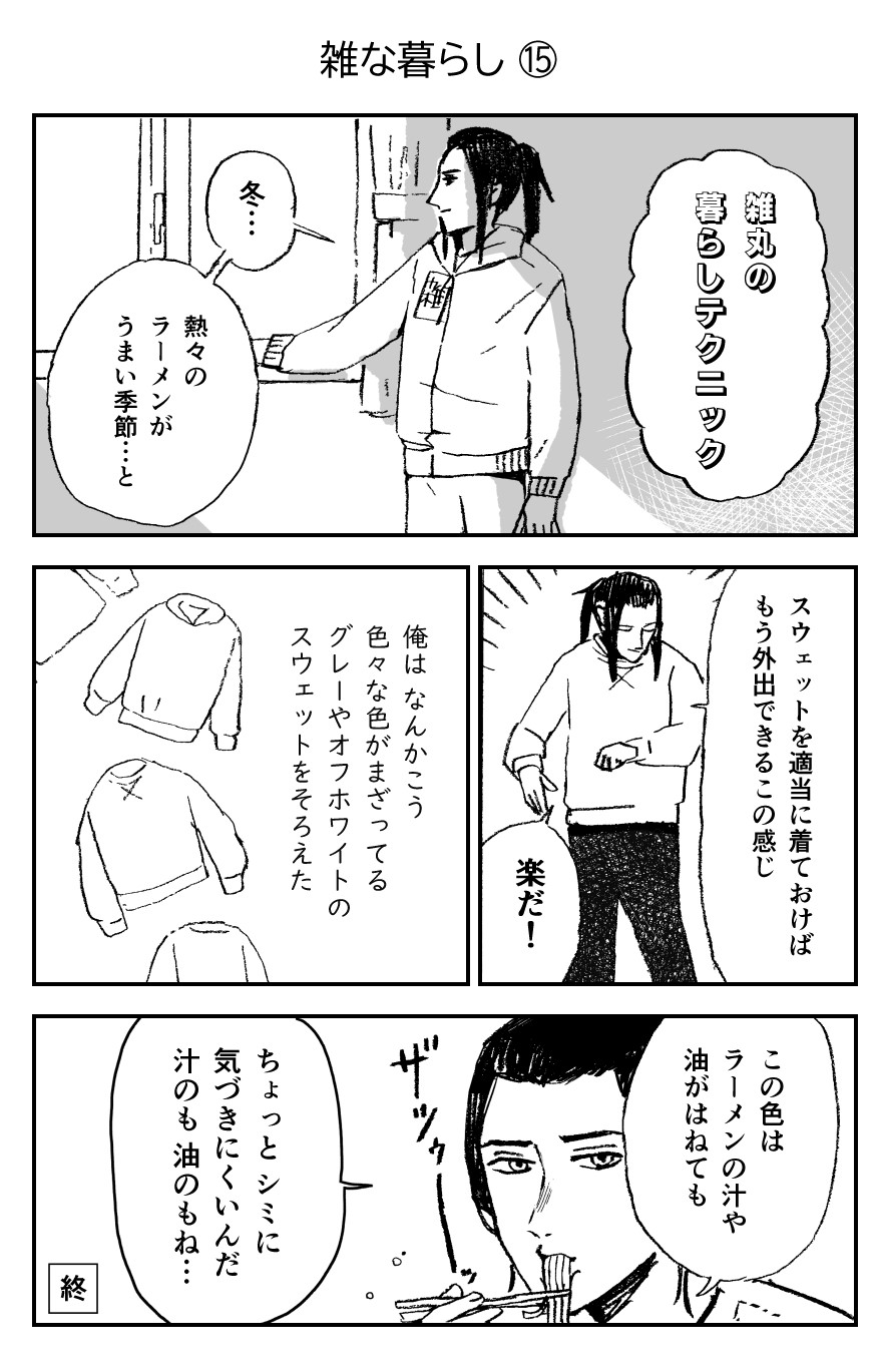 雑な暮らし Dolllyのマンガ屋さん Powered By ライブドアブログ 雑な暮らし Dolllyのマンガ屋さん Powered By ライブドアブログ