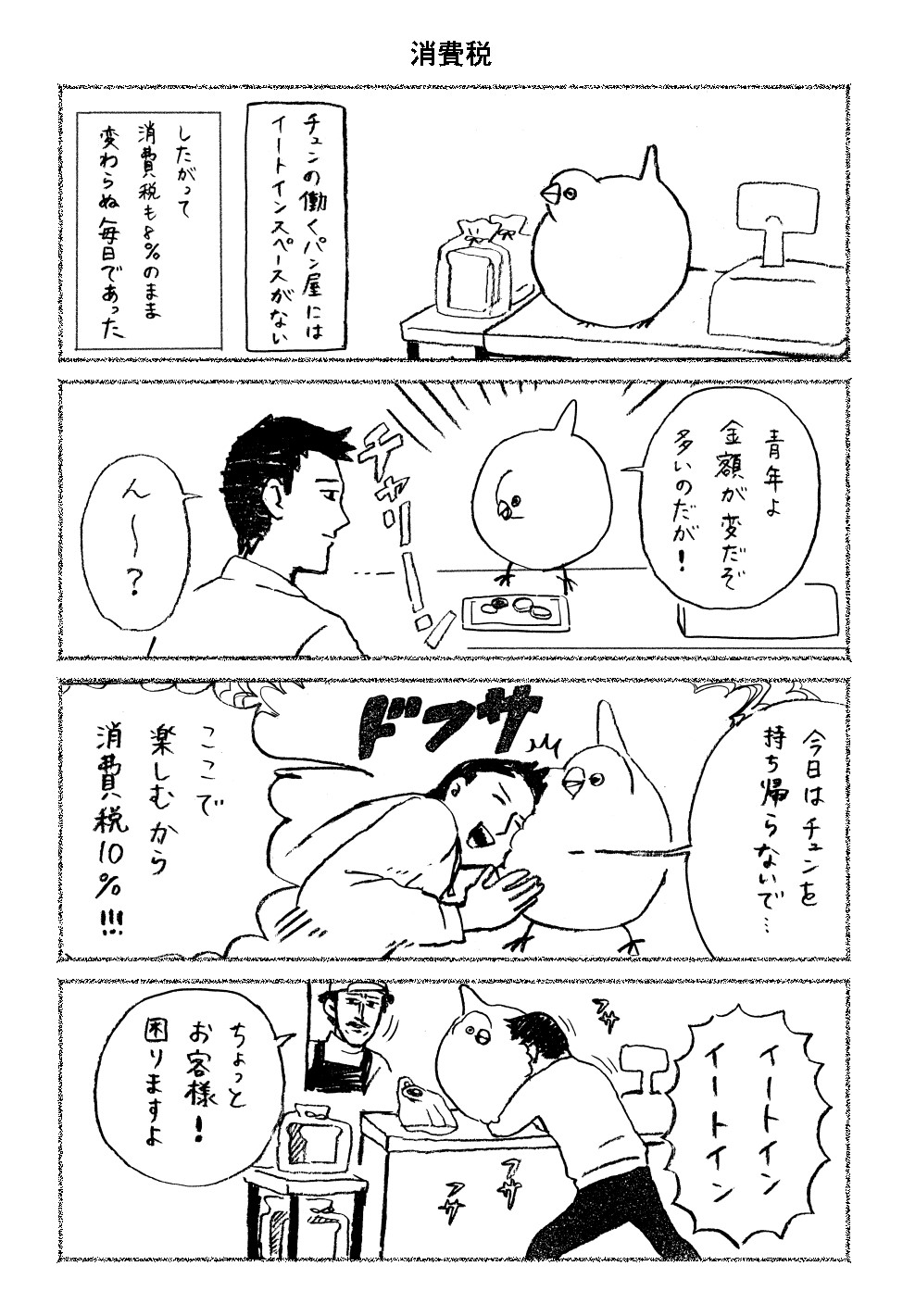 続 チュンまんが1 Dolllyのマンガ屋さん Powered By ライブドアブログ