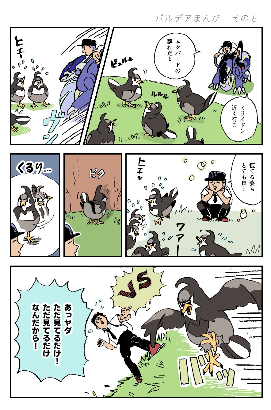 ポケモン日記6 Dolllyのマンガ屋さん Powered By ライブドアブログ