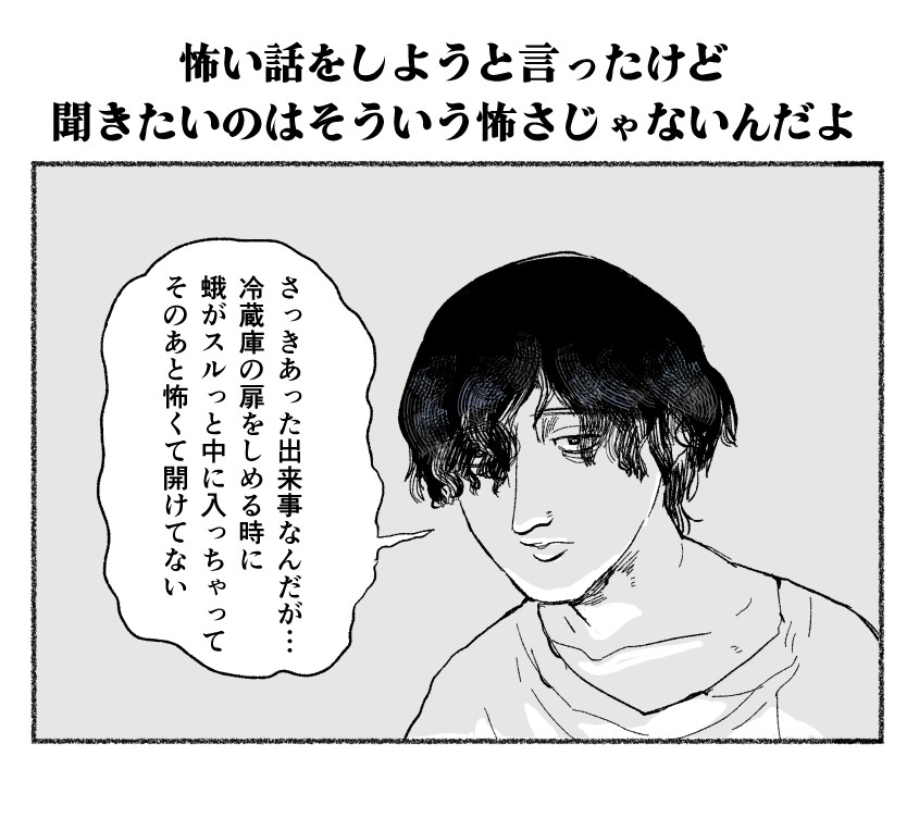 1コマ漫画 怖い話 Dolllyのマンガ屋さん Powered By ライブドアブログ 1コマ漫画 怖い話 Dolllyのマンガ屋さん Powered By ライブドアブログ
