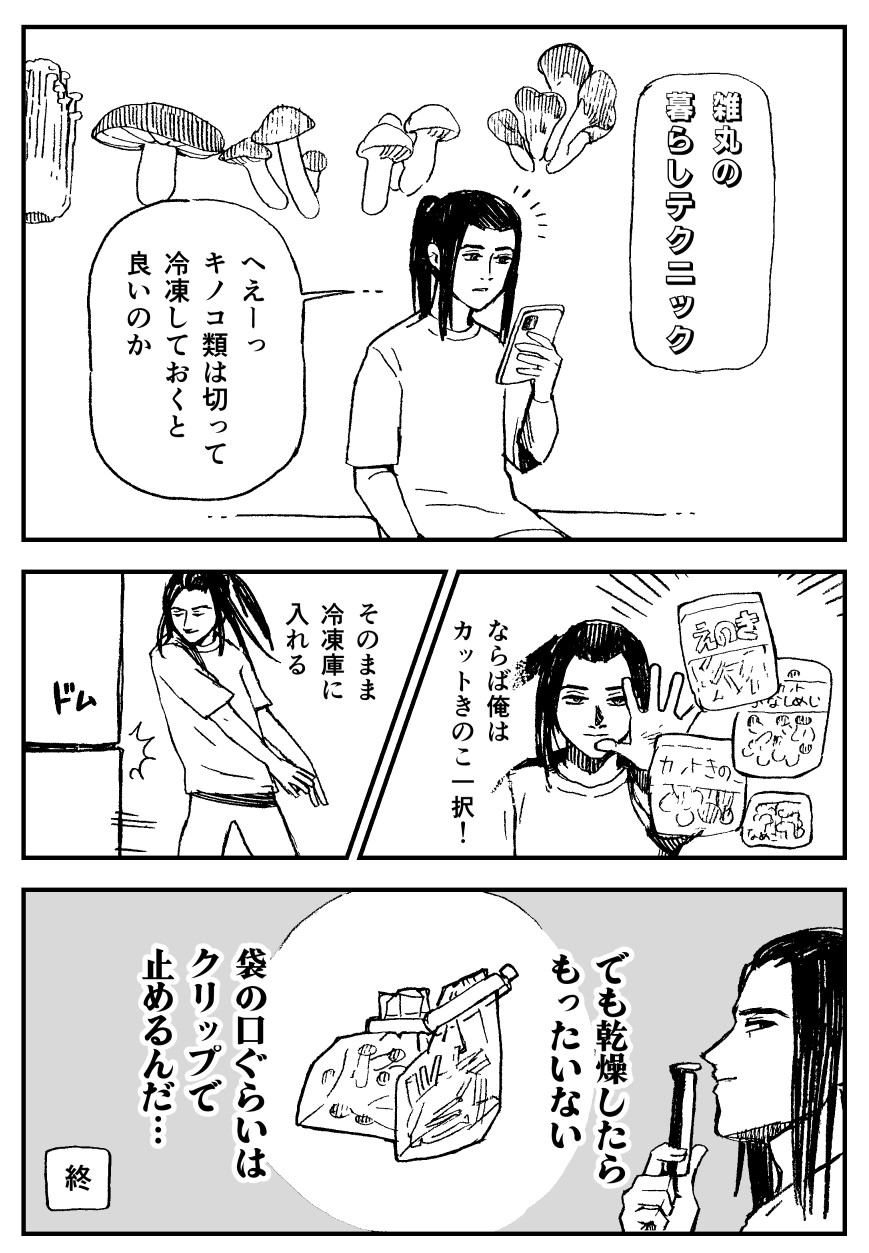 雑な暮らし Dolllyのマンガ屋さん Powered By ライブドアブログ 雑な暮らし Dolllyのマンガ屋さん Powered By ライブドアブログ