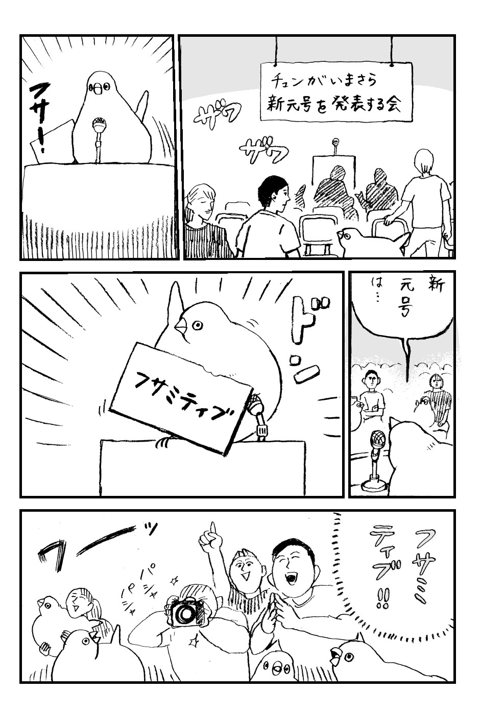 続 チュンまんが2 Dolllyのマンガ屋さん Powered By ライブドアブログ
