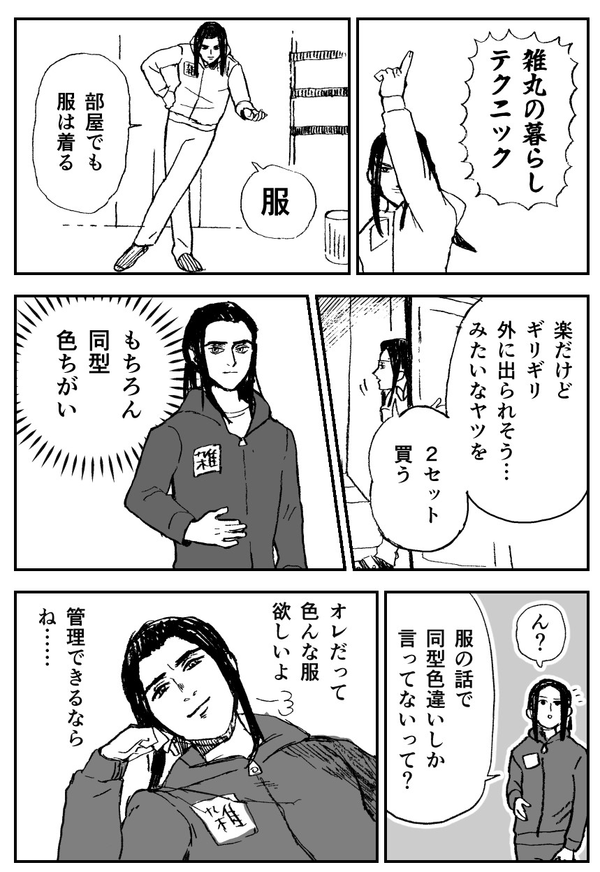 雑な暮らし3 Dolllyのマンガ屋さん Powered By ライブドアブログ 雑な暮らし3 Dolllyのマンガ屋さん Powered By ライブドアブログ
