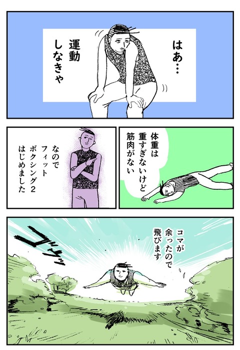 飛ぶ