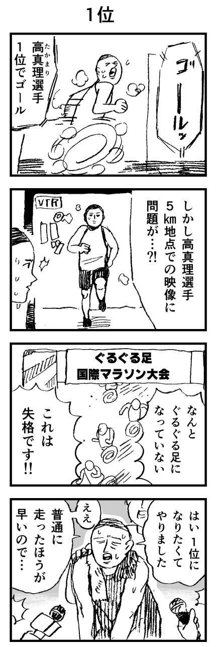 4コマ 1位 Dolllyのマンガ屋さん Powered By ライブドアブログ