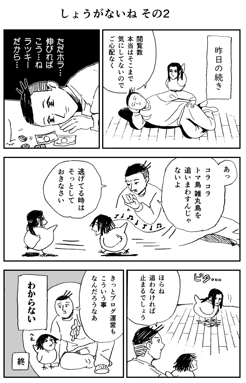 しょうがないね その2 Dolllyのマンガ屋さん Powered By ライブドアブログ