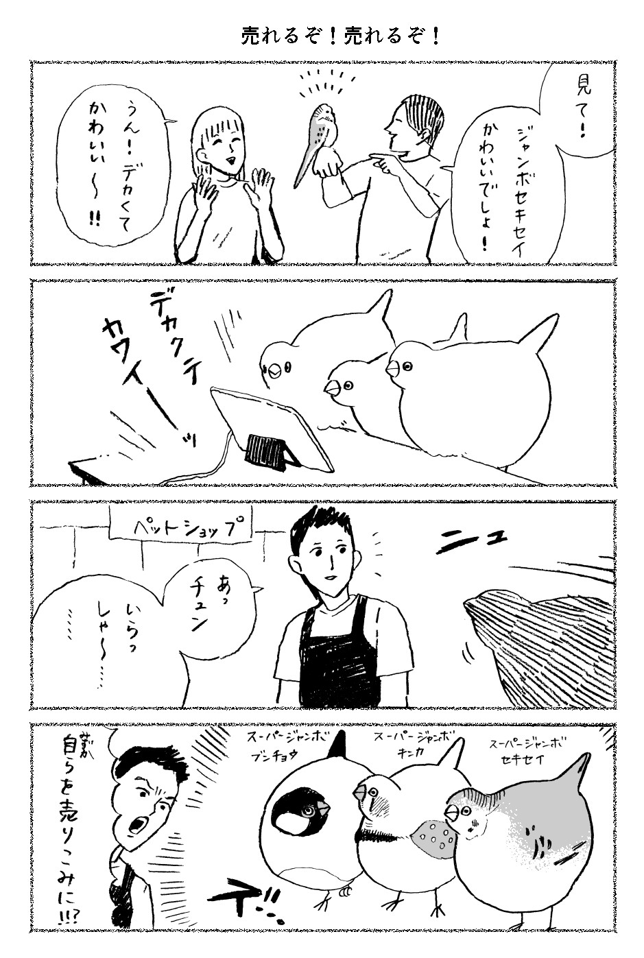 続 チュンまんが2 Dolllyのマンガ屋さん Powered By ライブドアブログ