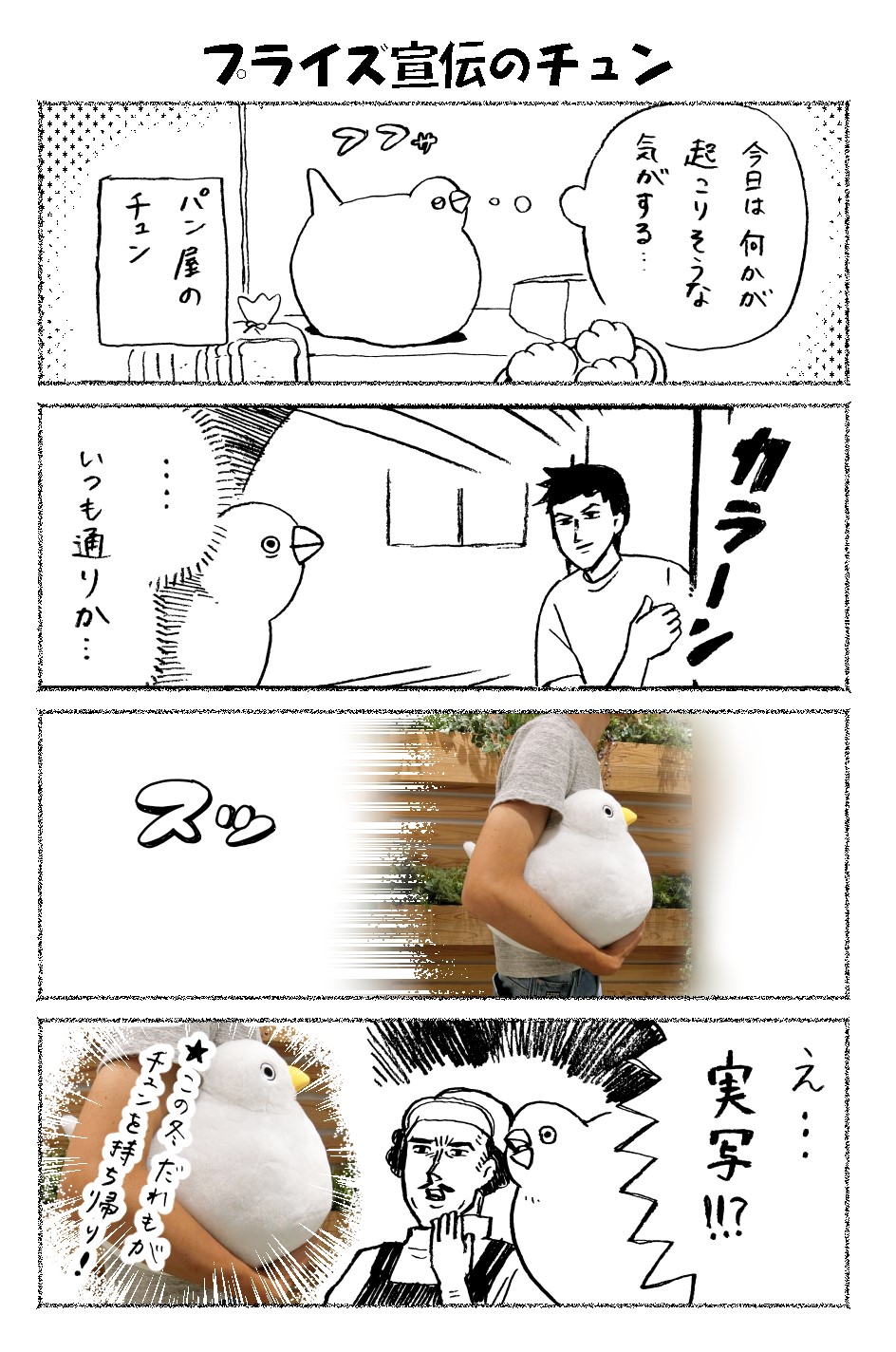 続 チュンまんが2 Dolllyのマンガ屋さん Powered By ライブドアブログ