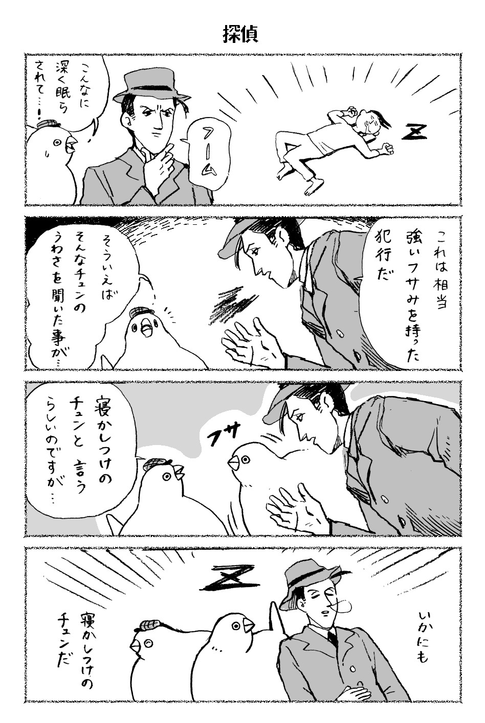 続 チュンまんが2 Dolllyのマンガ屋さん Powered By ライブドアブログ