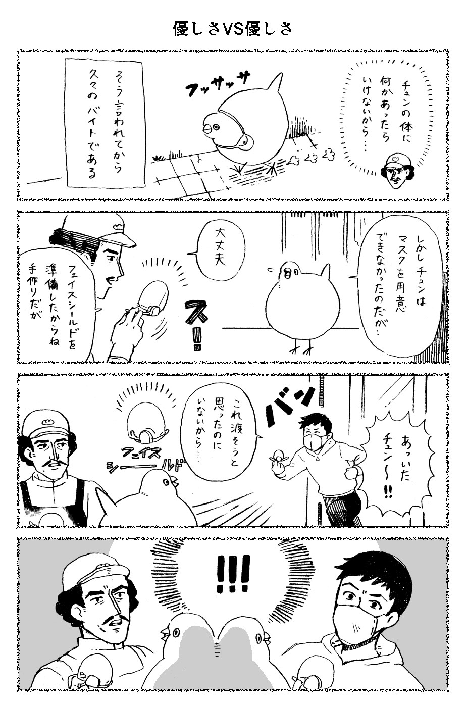 続 チュンまんが2 Dolllyのマンガ屋さん Powered By ライブドアブログ