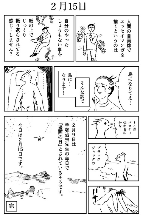 漫画の日 Dolllyのマンガ屋さん Powered By ライブドアブログ 漫画の日 Dolllyのマンガ屋さん Powered By ライブドアブログ