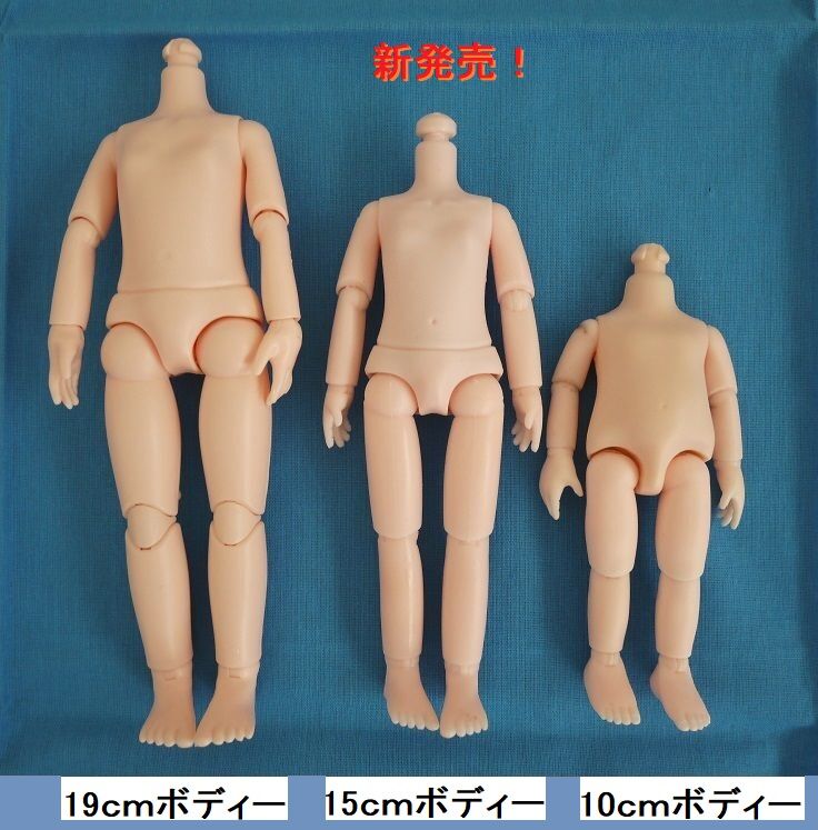 100均Seria 15cm可動ボディー ！ : フィギュアとDollの狭間で