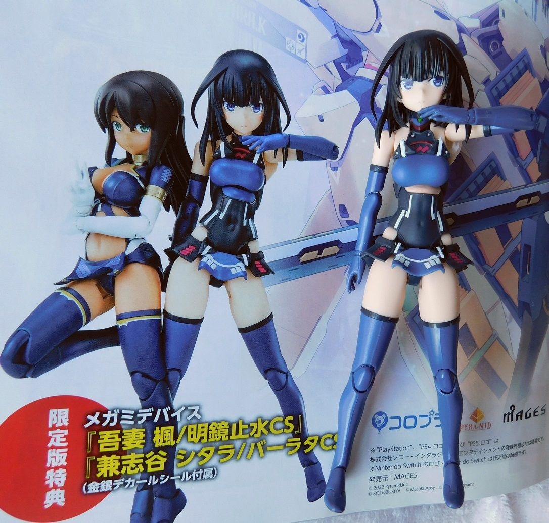 吾妻楓 明鏡止水CS ～製作記その2～ : フィギュアとDollの狭間で