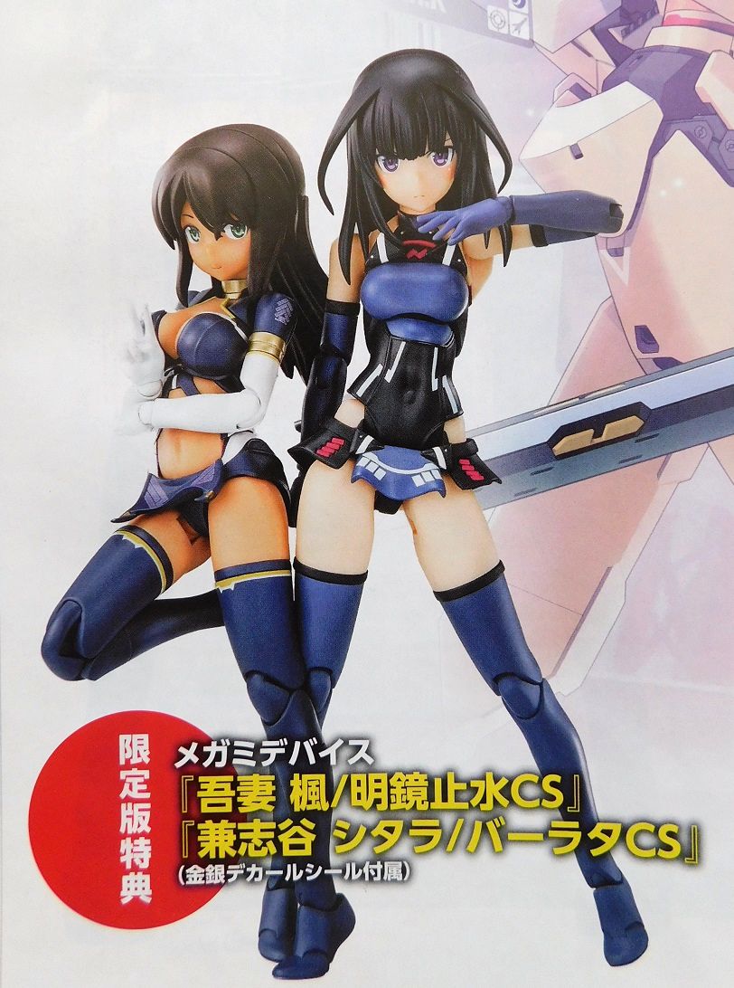 レビュー】「アリス・ギア・アイギスCS」限定版特典メガミ