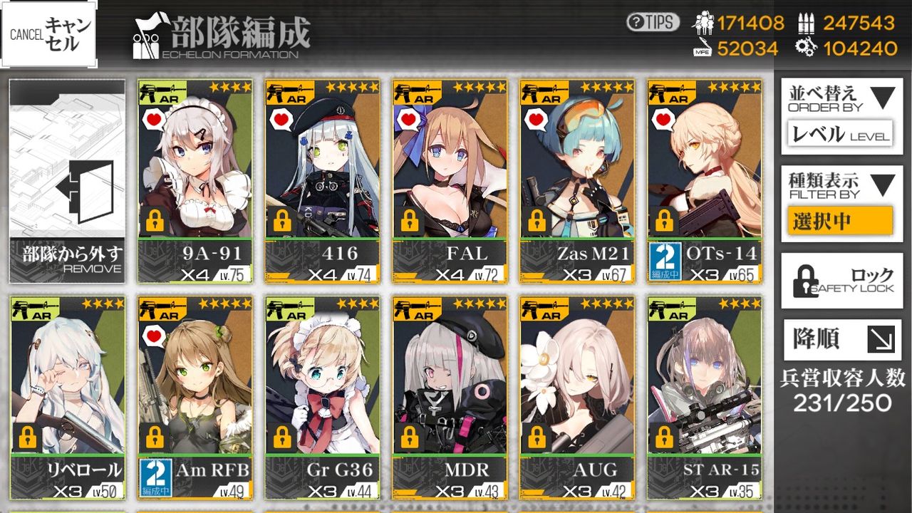 ドルフロ 育成済み人形も表示しないと優先順位など指摘して貰い辛いですよね ドルフロまとめ速報