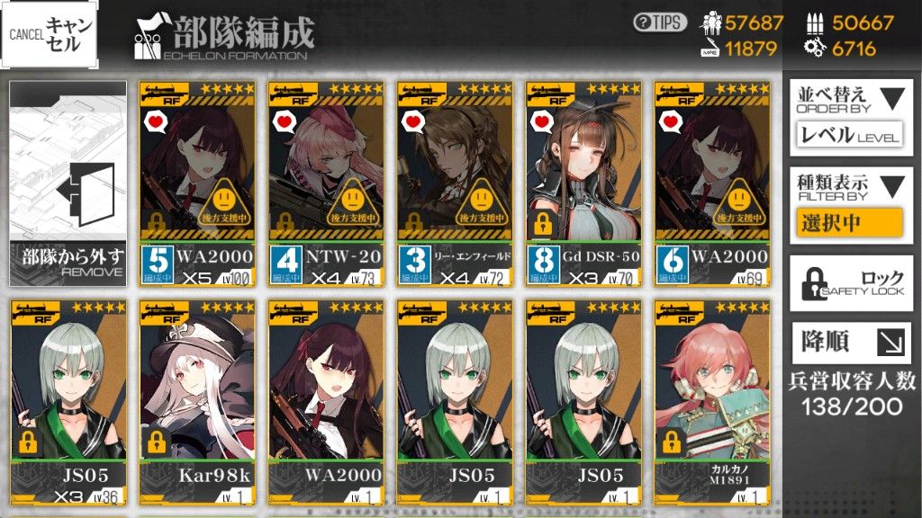ドルフロ この手持ちでrf2hg3のような極端な編成は厳しいかな ドルフロまとめ速報 ドルフロ この手持ちでrf2hg3のような極端な編成は厳しいかな ドルフロまとめ速報