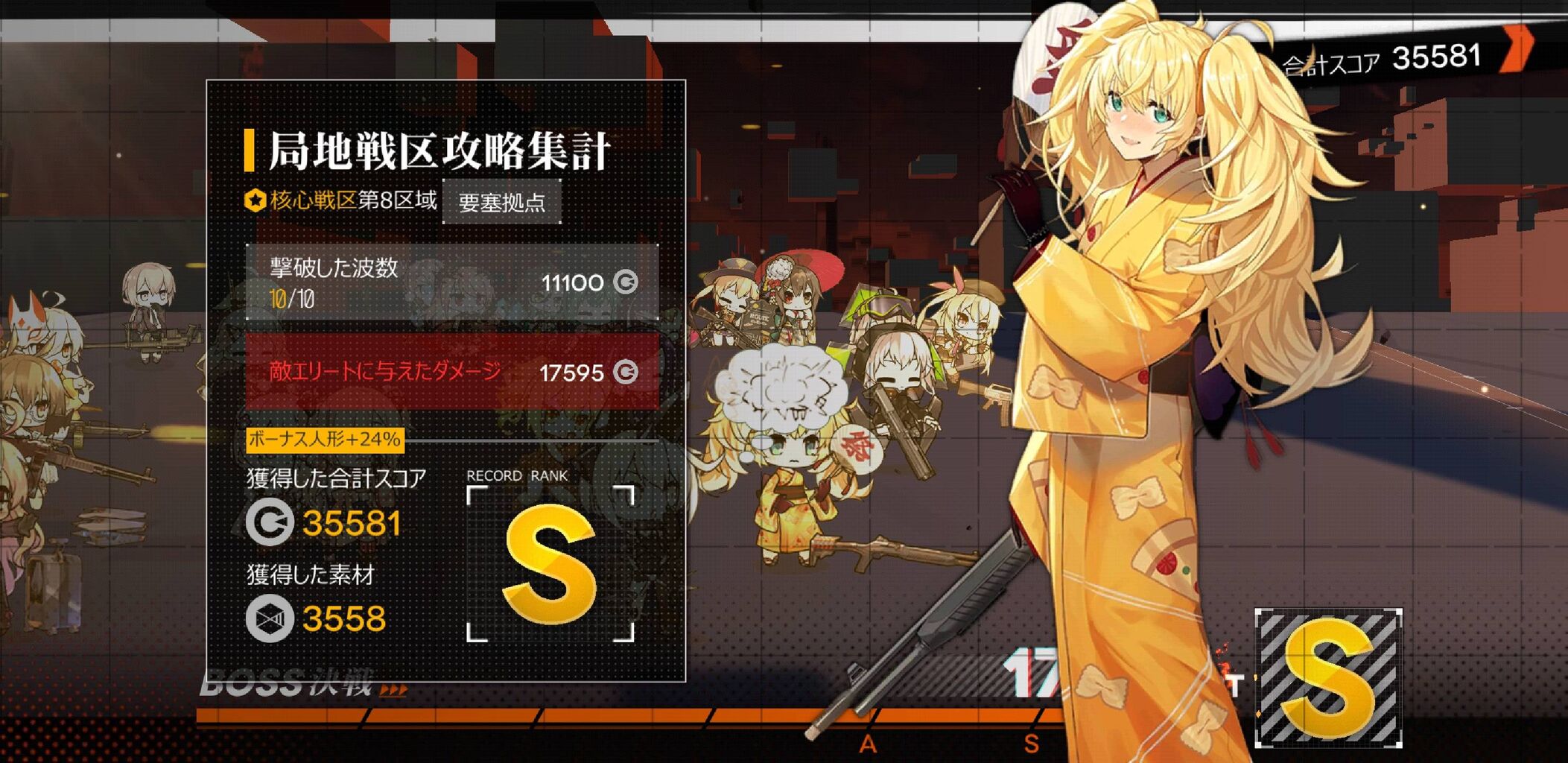 ドルフロ 編成がぷにぷにだから1リンクも落とさずクリアしても今日7 のスコアなの ドルフロまとめ速報