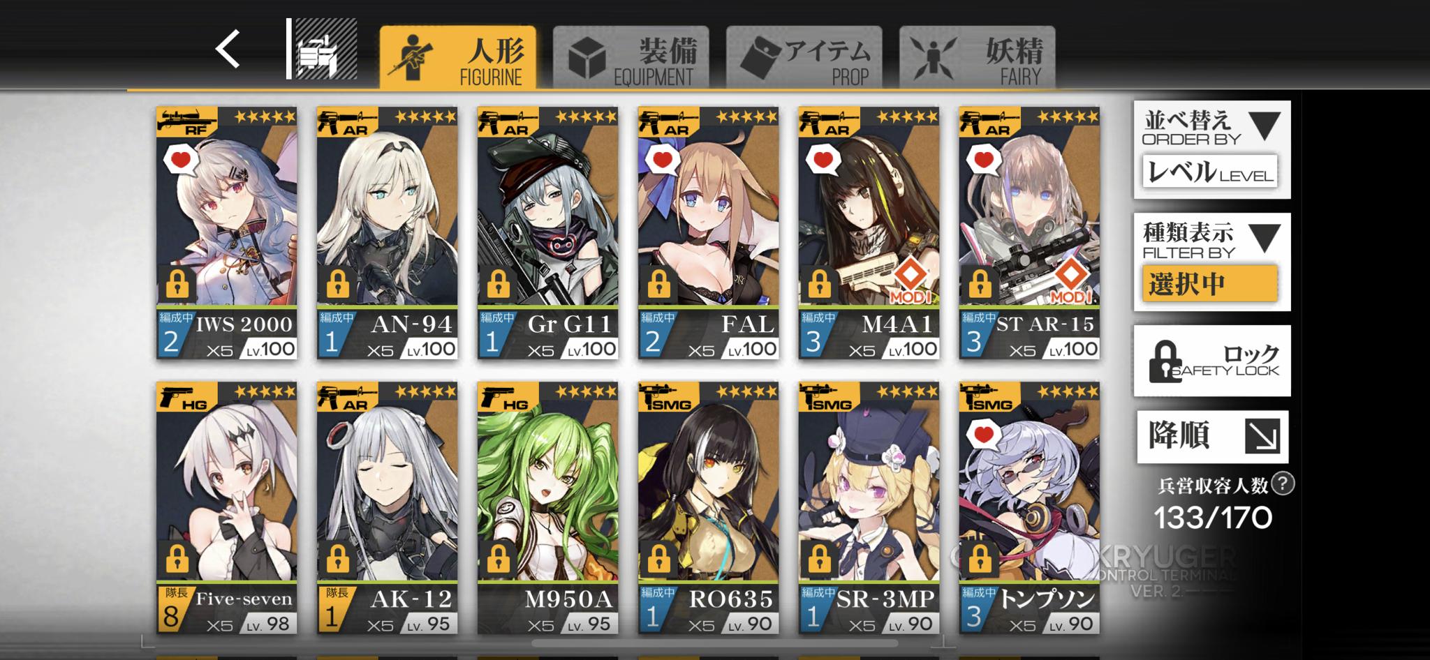 ドルフロ 5全部と育成済み低レア全部貼ってから聞きな ドルフロまとめ速報