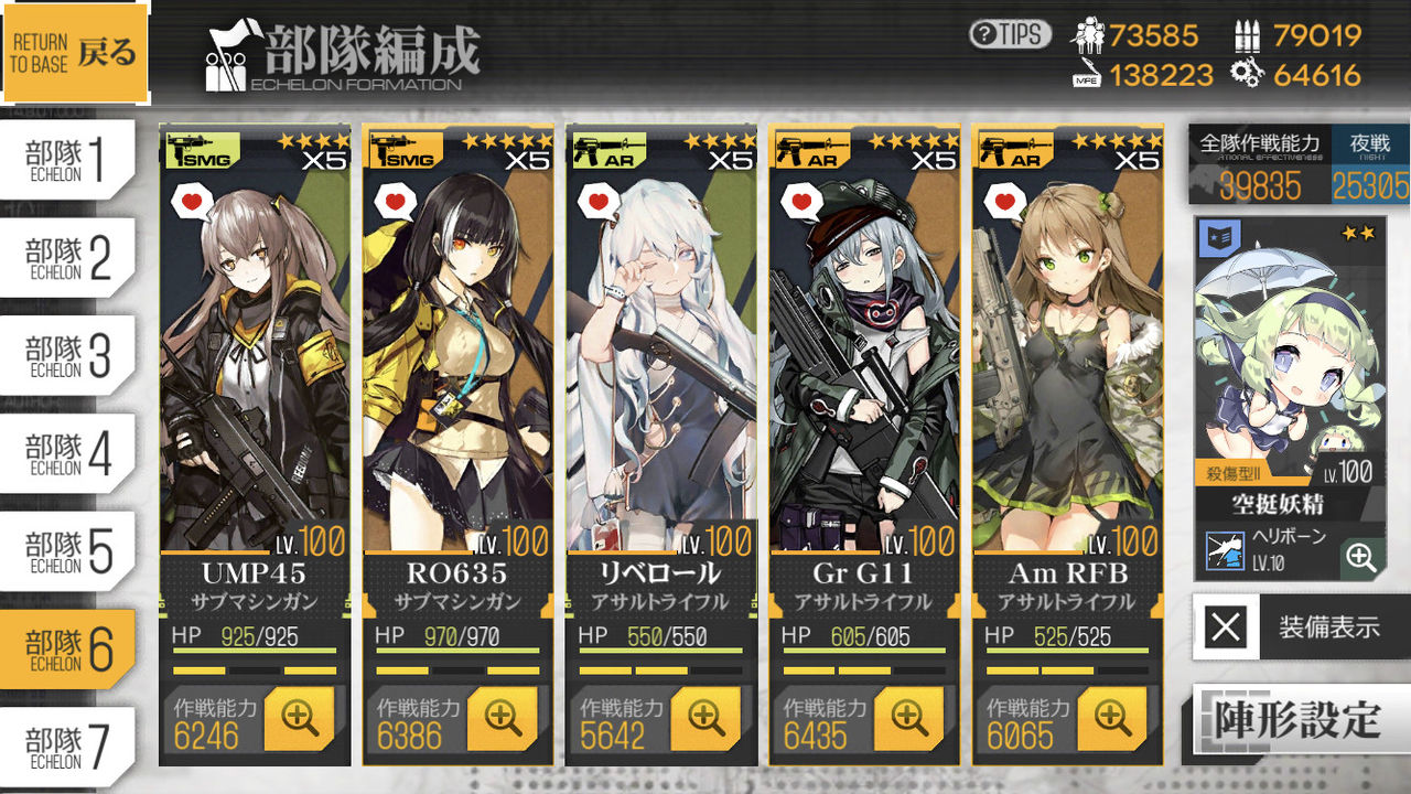 ドルフロ リベロールちゃんってこんな感じで使えばよろしいの ドルフロまとめ速報