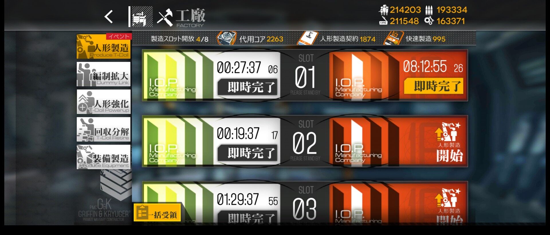 ドルフロ しきかんが建造時間で誰だか把握できると思うな ドルフロまとめ速報 ドルフロ しきかんが建造時間で誰だか把握できると思うな ドルフロまとめ速報