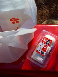塩大福