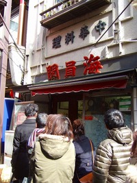 海員閣