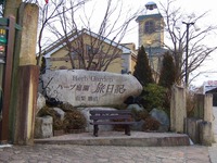 ハーブ園