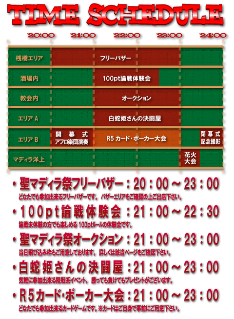 time-schedule