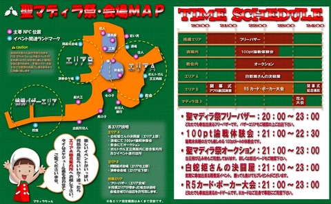 日程