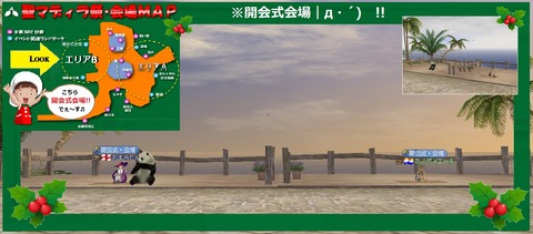 開会式
