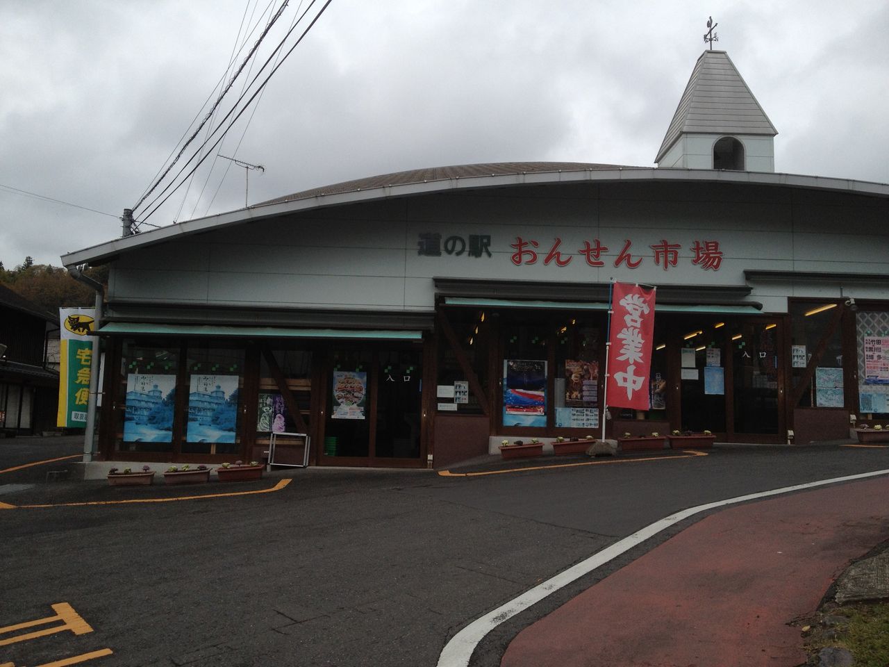ながゆ温泉