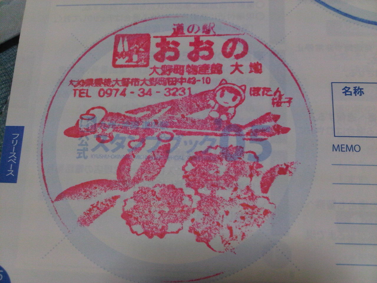 おおの